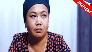 ЖАНЫ КЫРГЫЗ КИНО / АЖААН АЯЛ