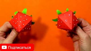 мастер класс коробочка-Клубника украшение декор Easy origami box, сувенир на 8 марта