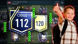 ПРОКАЧАЛ АККАУНТ ПОДПИСЧИКА до 112 OVR! - FIFA MOBILE 19