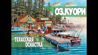 Ловля на топ лайт комплект! оз. Куори - Русская Рыбалка 4