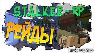 Unturned- Stalker Rp - Рейд военой Базы