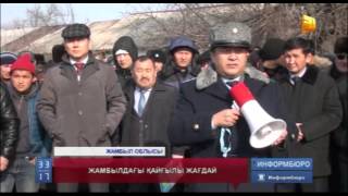 6 жасар баланы айуандықпен өлтірген жағдай ауылдықтардың наразылығын тудырды