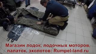 Как сложить лодку ПВХ