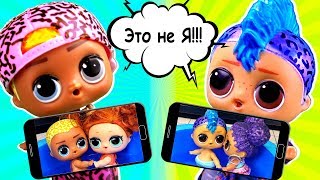 Кто на ФОТО? Панки и Скриббл узнали правду! Мультик про куклы ЛОЛ сюрприз LOL dolls