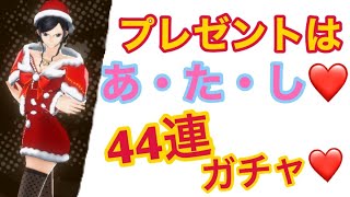 【バウンティラッシュ】クリスマスロビンちゅわん４４連ガチャ！！【ONE PIECE】#292