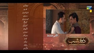 Deewar e Shab Episode 24 Promo HUM TV Drama