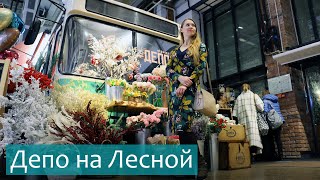 Депо на Лесной год спустя. Модная Москва. Обзор фудмола Депо (современные достопримечательности)