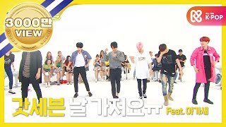 (ENG/JAP) (Weekly Idol EP.261) GOT7 'If You Do' 2X faster version