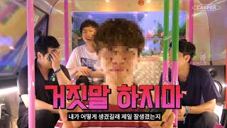 [밴드 '소란'의 반말인터뷰] "버스가 좀 싸가지가 없네!"