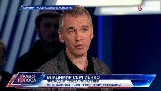 Украина - Россия. Потеря контакта. Право голоса