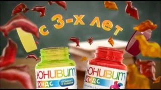 Реклама Юнивит Кидс - "Иммунитет плюс интеллект - основа будущих побед!"