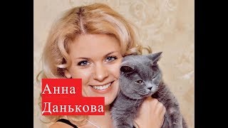 Данькова Анна. Биография
