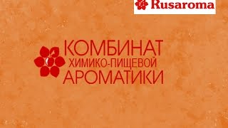 Руссарома\КХПА