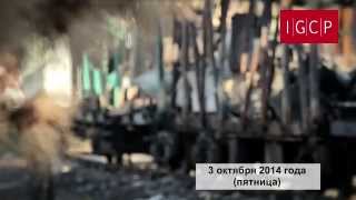 Война в Донбассе. Дневник (IGCP)