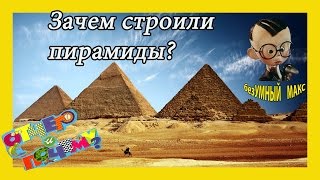 Египетские пирамиды.
