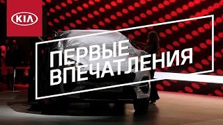 KIA Sportage | Первые впечатления