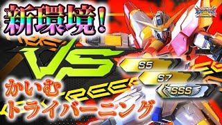 【EXVS2実況】新年最初はやっぱりコイツ！ガチ戦S帯ラッシュ【トライバーニング視点】