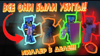 ?ГРИФЕР ШОУ- ВСЕ ОНИ БЫЛИ УБИТЫ!/SunRise/САНРАИС/ИЗИ ГРИФ/ БЕЗ ДОНАТА/ГРИФ С ХЕЛПЕРОМ!!!