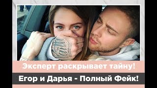 ⚠️ ШОК! Глобальный обман на проекте "Холостяк" ? Егор Крид разоблачен! Академия АЛМА.