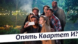 Громкая связь — плагиат или адаптация?