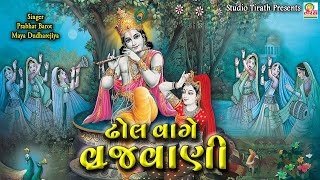 YADAV KUL NI JABR JORAVAR (prabhat barot -maya dudhrejiya)