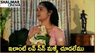 Venu & His Wife Love Scene - Telugu Movie Love Scenes - Shalimarcinema
