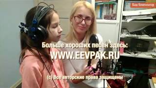 София Макарова - "Маленькая Певица" (слова Сергея Ерошенко, музыка Евгении Евпак)