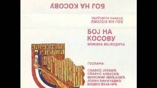 Гусле - Бој на Косову