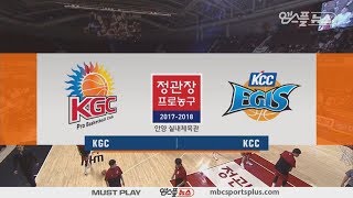 【HIGHLIGHTS】 KGC vs Egis | 20171110 | 2017-18 KBL