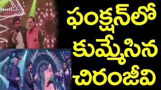 Chiranjeevi Dance in Hotel| Megastar Dance| Park Hotel| T Subbirami Reddy Grand Son marriage| Taja30
