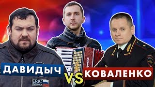 KUPRIKOV - Давидыч (Коваленко не гей!) клип-пародия 2019