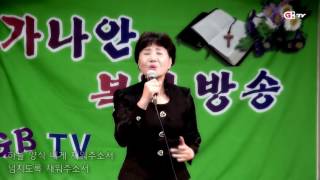우물가의 여인처럼 - 김주향 목사