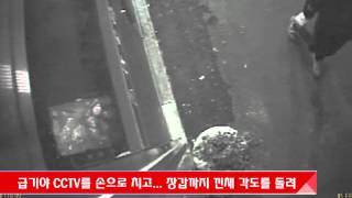 [중부일보TV - 오늘의 뉴스] CCTV 돌리고 출입문 파손...식당 침입해 절도 '철없는 10대들'