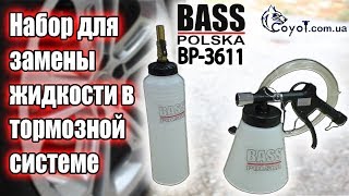 Набор для замены жидкости в тормозной системе BassPolska BP-3611