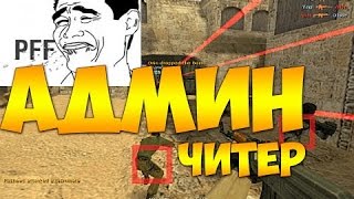 CS 1.6 - [CSDM] Первородные Пушки Лазер  (Бесплатная Админка?)