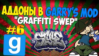 ▶ Аддоны в Garry's Mod (Graffiti Swep) #6-Рисуем граффити!!
