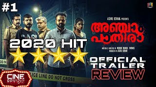 Anjaam Paathira - 2020 Malayalam Trailer Review | #CineReview | ©️ Adventurous Mallu