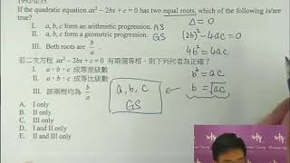 Herman Yeung - CE Maths PP 1992/II/Q35 (E天書內容)