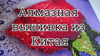 Алмазная вышивка с алиэкспресс