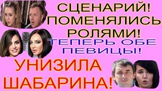 Дом 2 Спаси свою любовь Бородина против Бузовой Глубокий разговор свадьба человек года план б