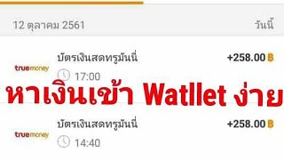 [จ่ายจริง] หาเงินจากแอพ Milieu Surveys วันละ100-300 บาท