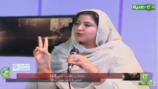 لحظة انسحاب  مديرة قناة دافا منتان بنت لمرابط من برنامج حواري مباشر على قناة الوطنية