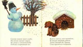 Читаем детские #книжки  Зимние картинки  Георгий #Ладонщиков