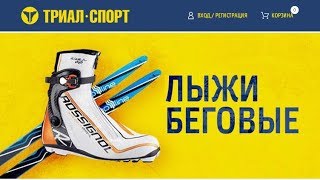 Как выбрать лыжи - помощь начинающему