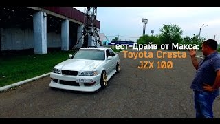 Тест-Драйв от Макса: Toyota Cresta JZX 100