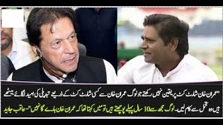 Aqib Javed praises Imran Khan