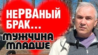 Если женщина старше мужчины. Александр Ковальчук