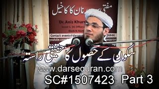 (SC#1507423) ''Sukoon K Husool Ka Haqiqi Raasta'' (Part 3) Mufti Syed Adnan Kakakhail