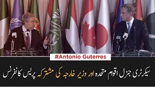 UN General Antonio Guterres & Shah Mehmood Qureshi Joint Press Conference  | 16 February 2020