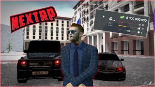 КАК ЗАРАБОТАТЬ МНОГО ДЕНЕГ НА NEXT RP? (MTA | NEXT RP)